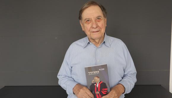 פרופ' אהרן שי