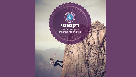 כנס: "What's Next: Beyond BRICS"