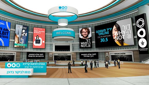 יריד התעסוקה הדיגיטלי של אוניברסיטת תל אביב