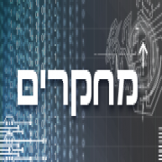 תגלית מרעישה באוניברסיטת תל אביב: עדות ראשונה במדע לאינטראקציה קולית בין צמחים לבעליי חיים